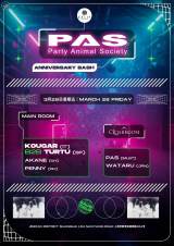 PAS Party Animal Society Anniversary Bash
