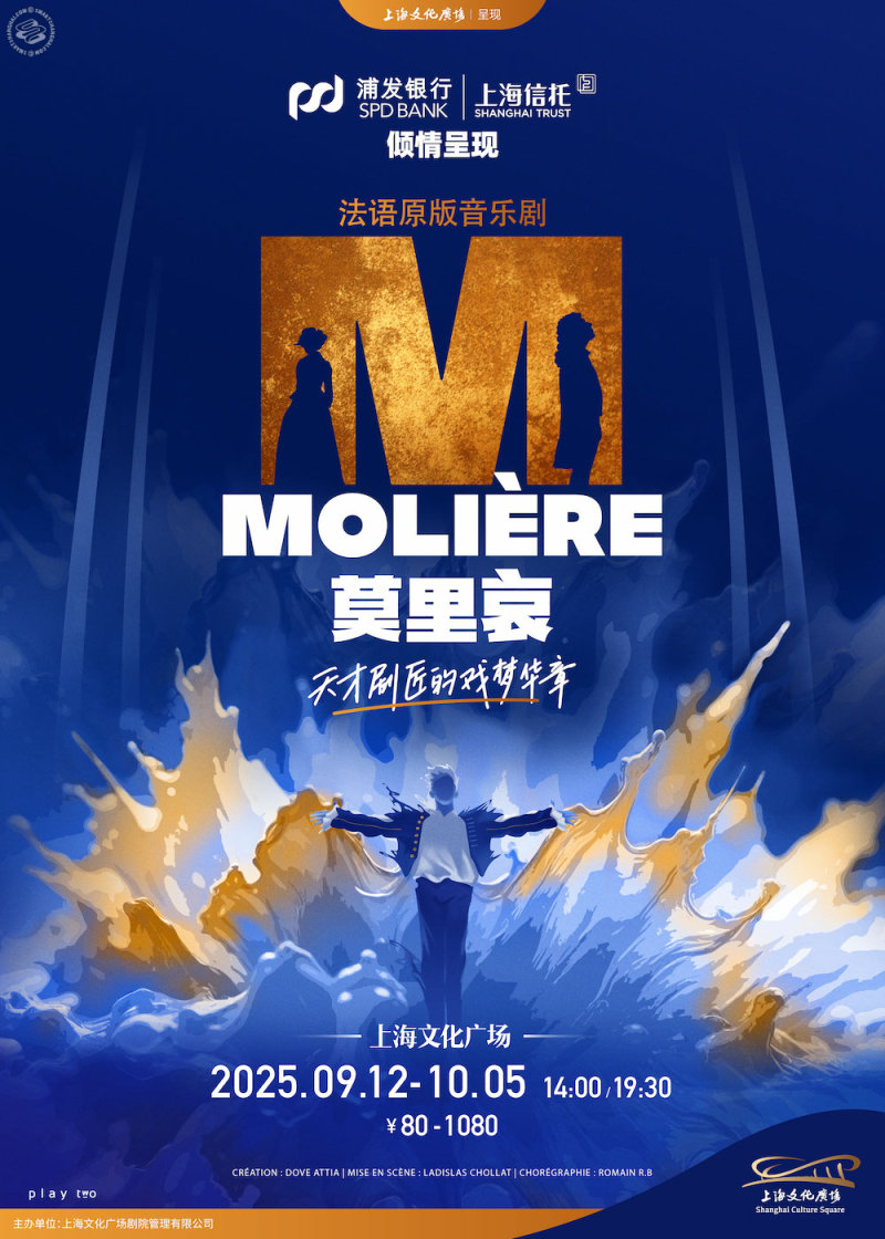 French Language Theatre: Molière