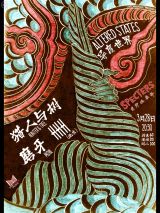 HHH, Moya, Hunter & Tree 