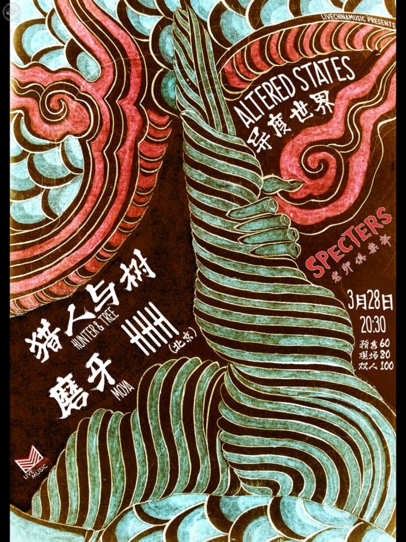 HHH, Moya, Hunter & Tree 