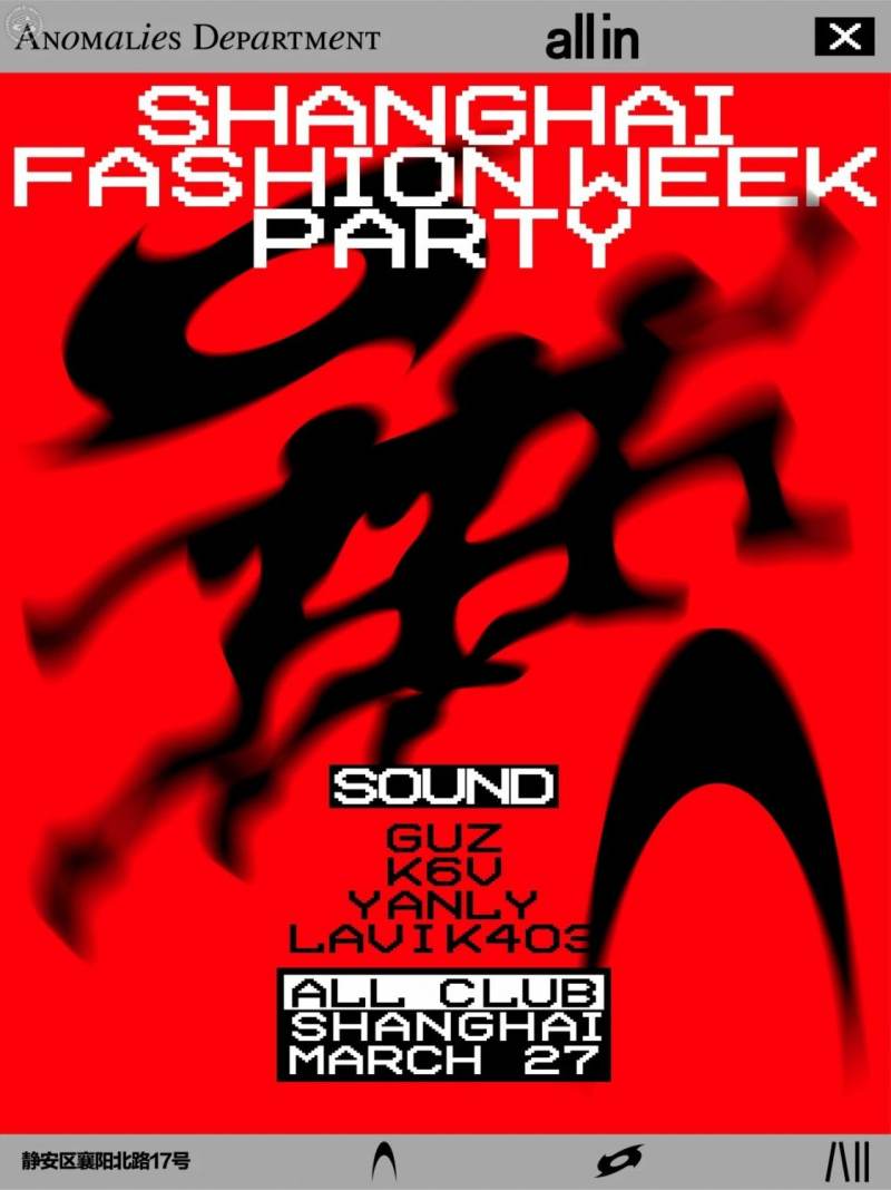 All In & Anomalies Department Pres.  Shanghai Fashion Week Party
