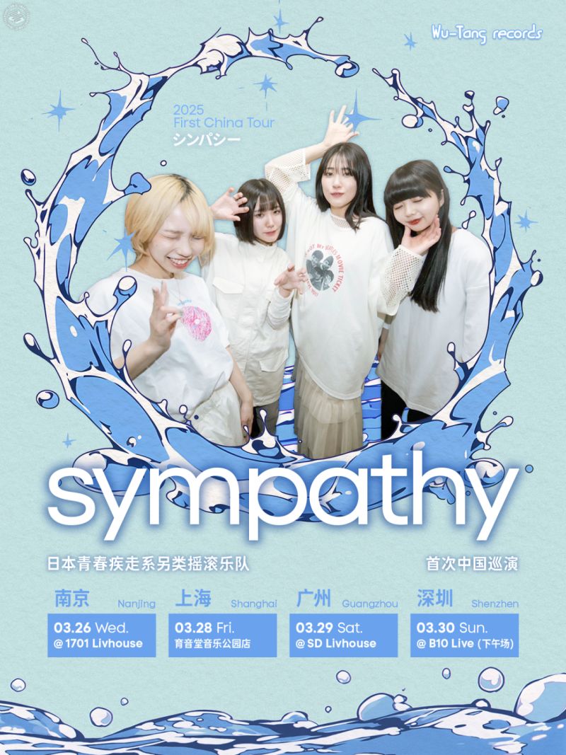 sympathy (JP)