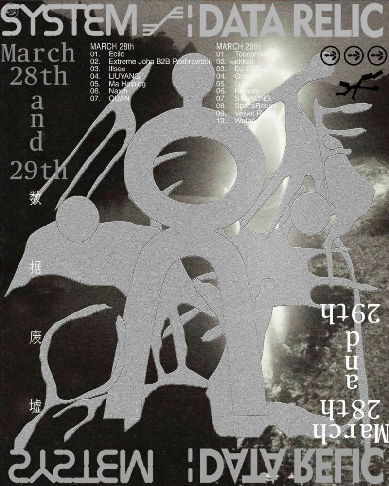 System Nomad: Data Relic