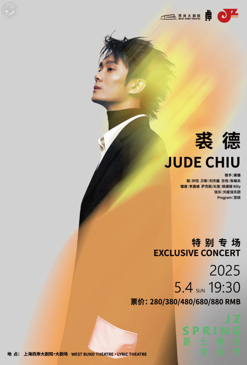 Jude Chiu Exclusive Concert