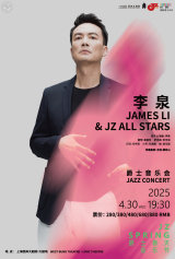 James Li & JZ All Stars Jazz Concert