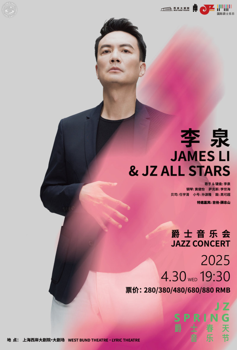 James Li & JZ All Stars Jazz Concert