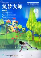 Multimedia Interactive Theatre: + Erba