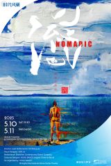 Shenzhen Contemporary Dance Company Presents: Nomadic