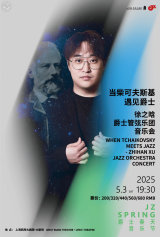 When Tchaikovsky Meets Jazz - Zhihan Xu Jazz Orchestra Concert