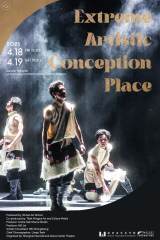 Tibetan Dance Theatre: Extreme Artistic Conception Place