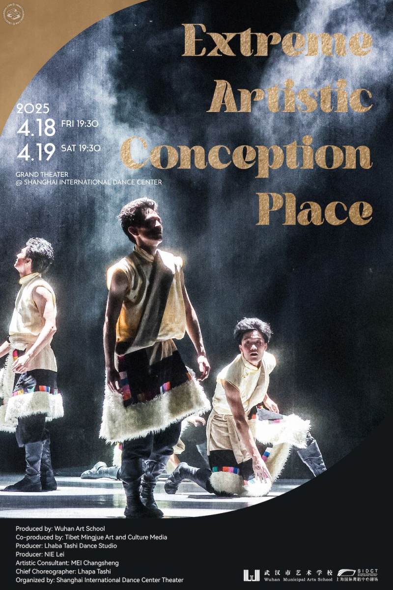 Tibetan Dance Theatre: Extreme Artistic Conception Place