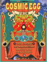 LiveChinaMusic Presents Cosmic Egg