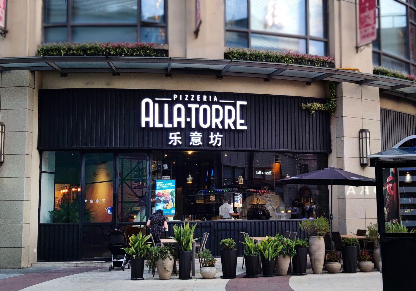 Alla Torre (Chamtime Plaza) - 1