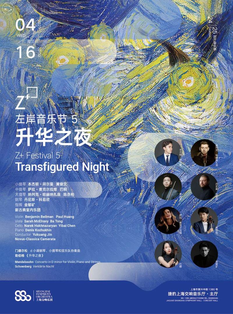 Z+ Festival 5 - Transfigured Night