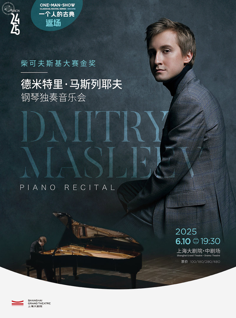 One-Man-Show Classical Recital Series – Dmitry Masleev Piano Recital
