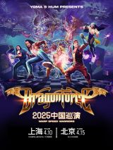[Beijing] DragonForce 2025 China Tour