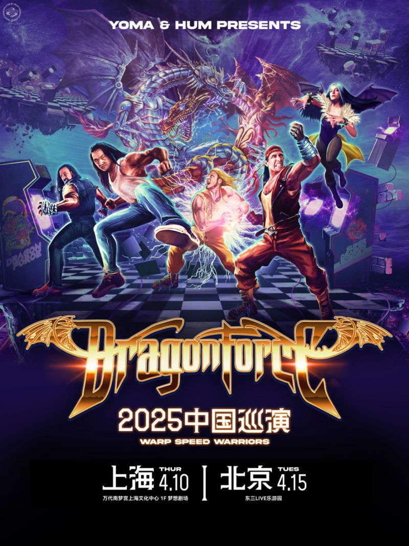 [Beijing] DragonForce 2025 China Tour