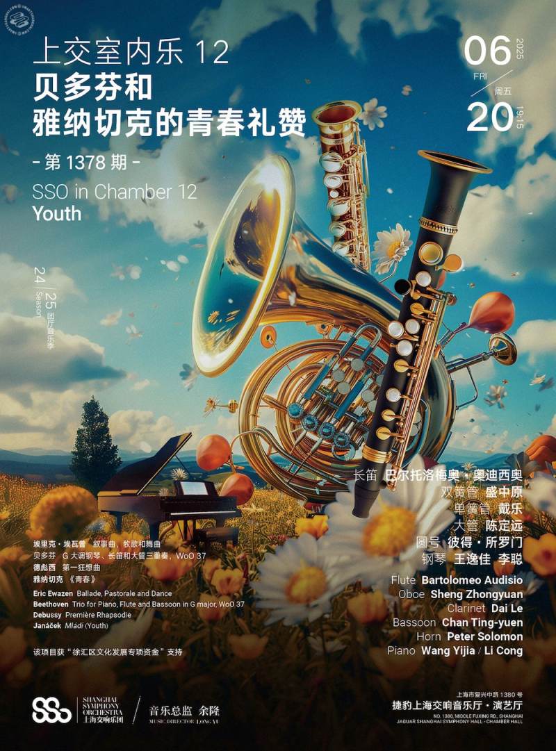 Shanghai Symphony Orchestra in Chamber 12: Youth
