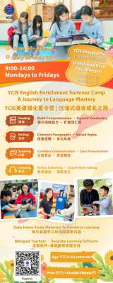 YCIS English Enrichment Summer Camp