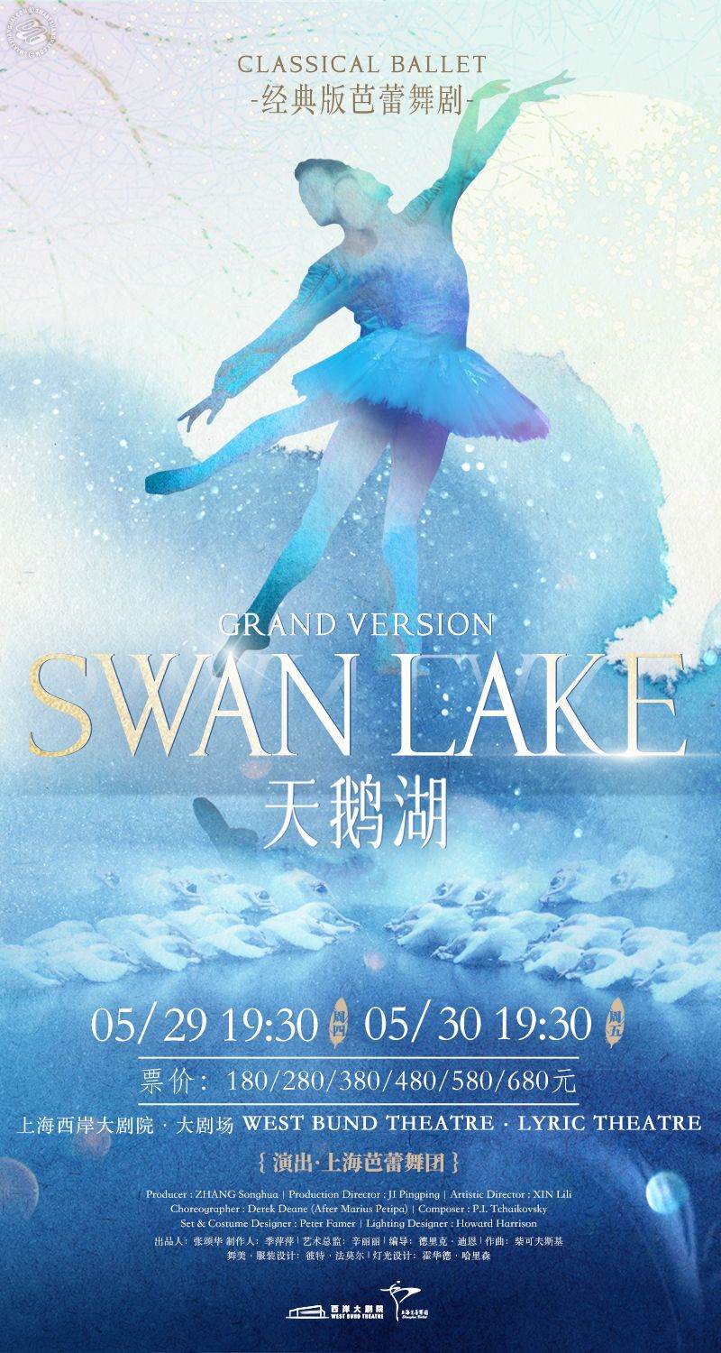 Swan Lake: Grand Version