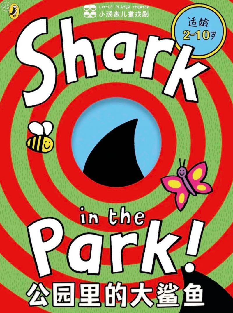 Shark in the Park