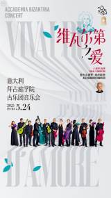 Vivaldi d’Amore · Accademia Bizantina Concert