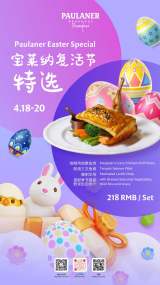 Your Easter Day at Paulaner Shanghai!
