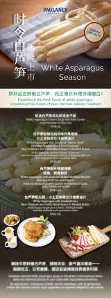 White Asparagus Season by Paulaner Shanghai