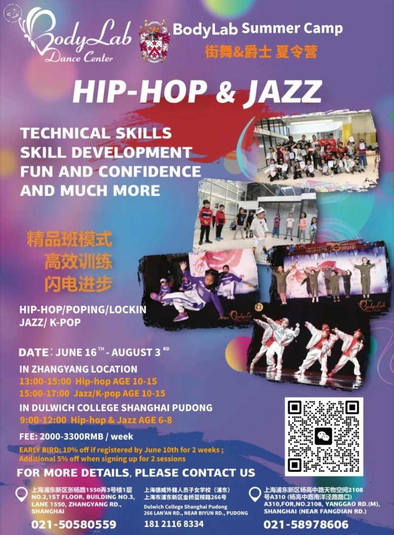 2025 BodyLab Hip-Hop & Jazz Summer Camp