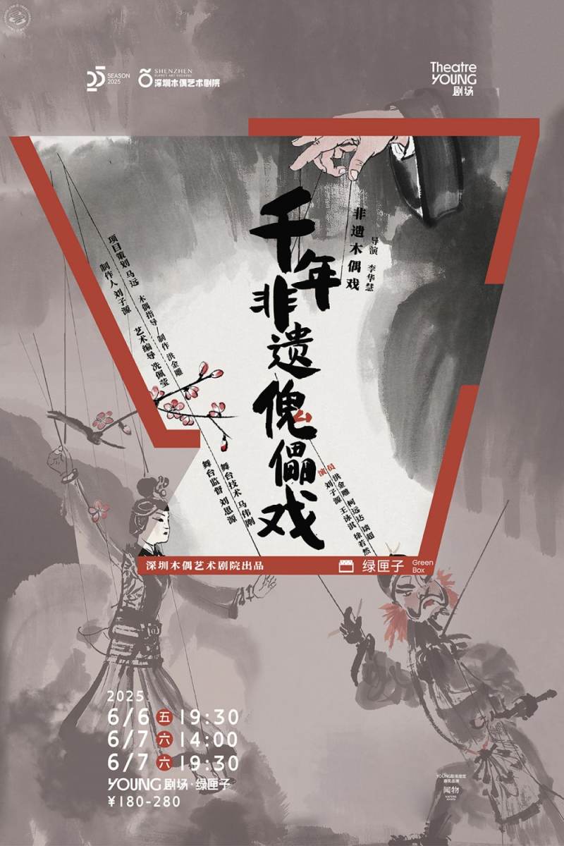 The Millennium Non-Legacy Puppet Show