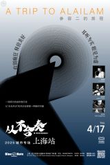 Li Tieqiao, Zhu Fangqiong, Liang Yiyuan