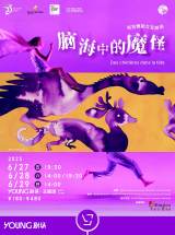 Des Chimères dans la Tête