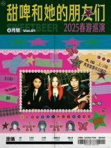 Sweetbeer, Moya, The Numen