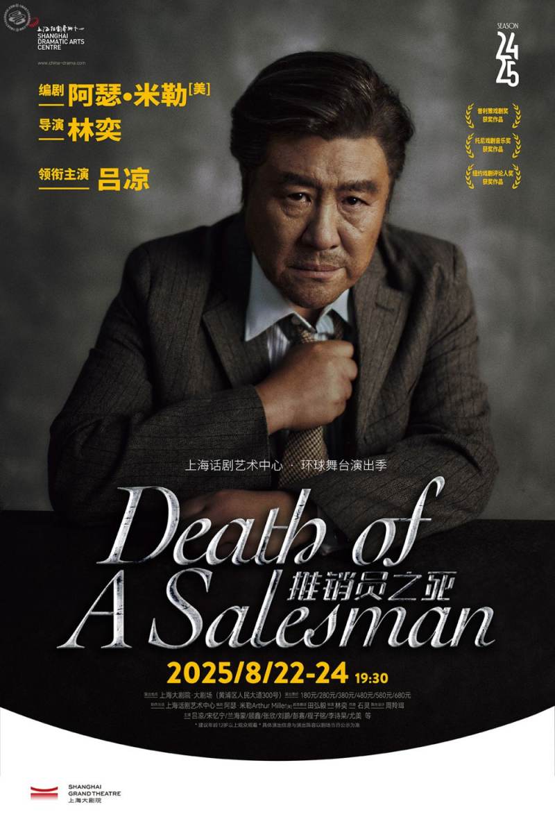 Death of a Salesman