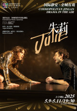 International Theater Amsterdam Presents: Julie
