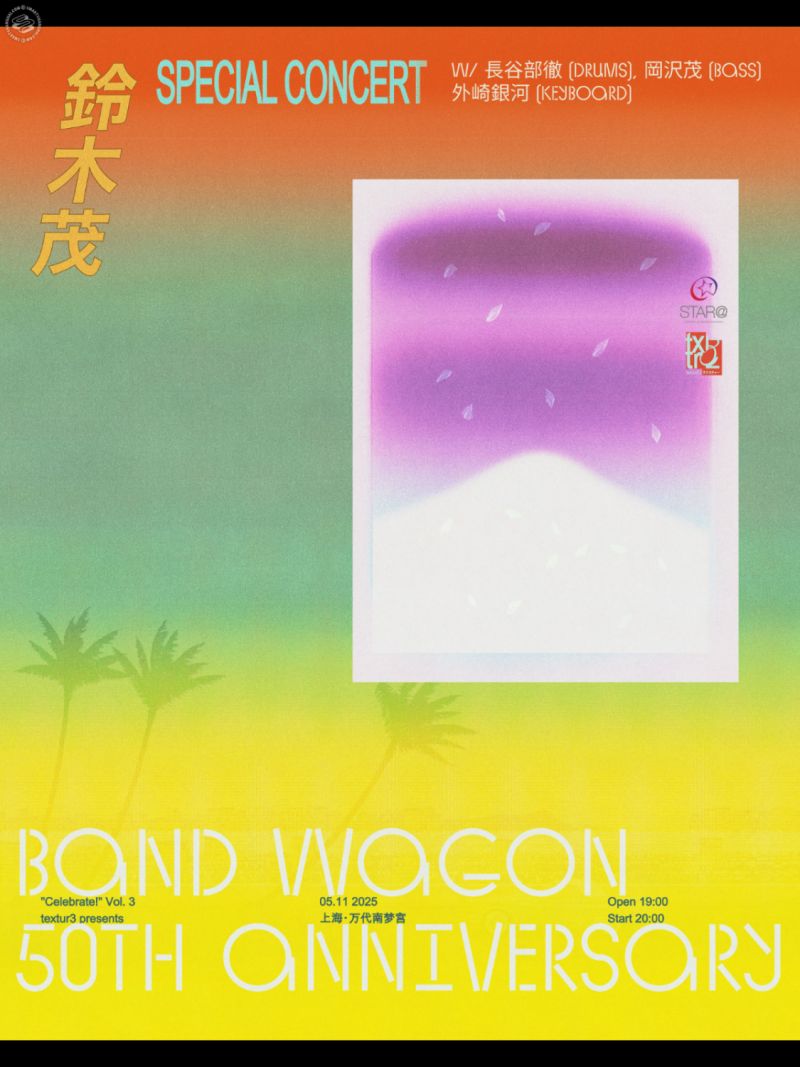 Shigeru Suzuki: Band Wagon 50th Anniversary