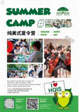 2025 HQIS Early Childhood Summer Camp