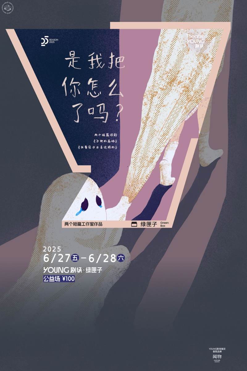 Did I Do Something to You? – A Double Bill of Contemporary Short Plays