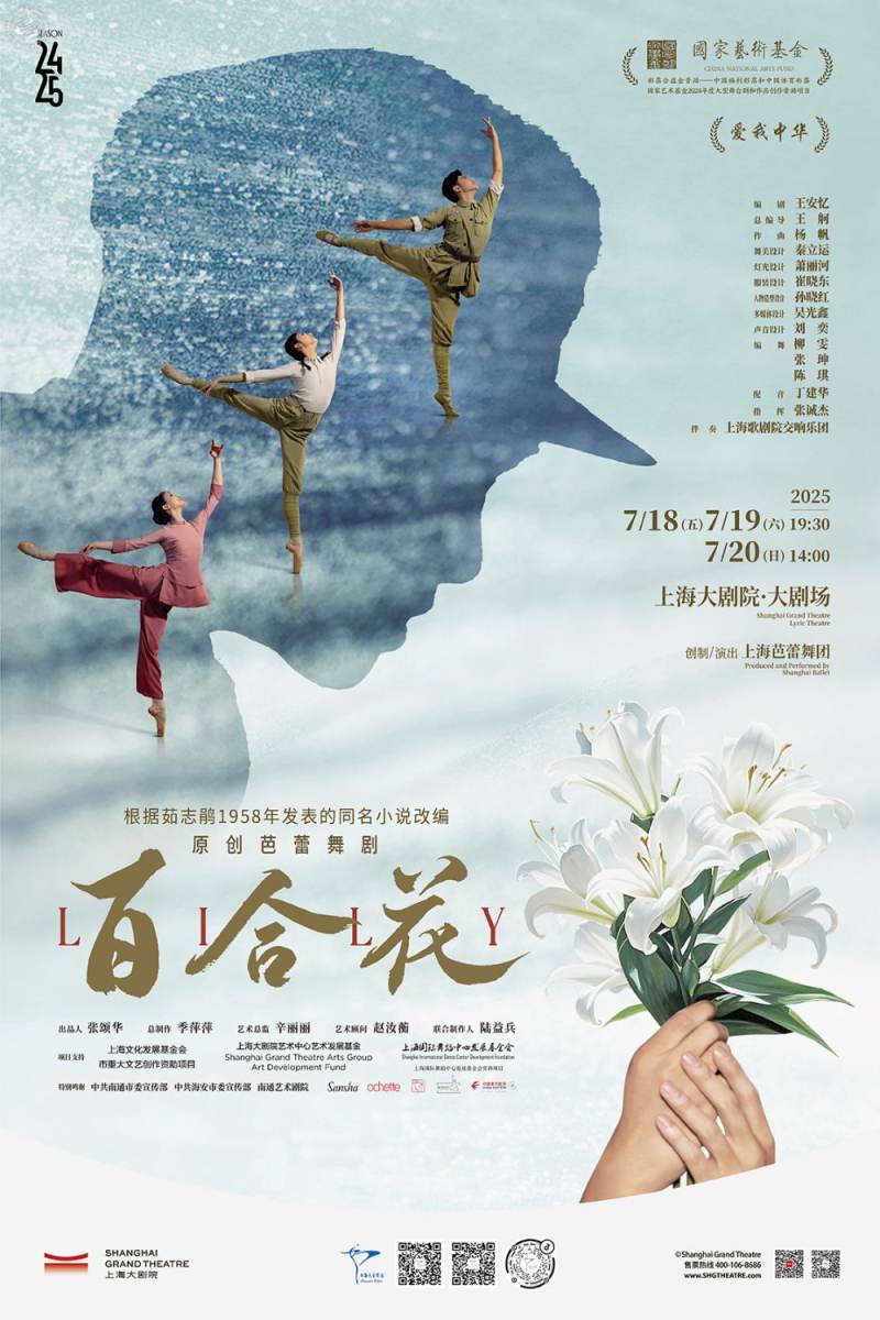 Shanghai Ballet Presents: Lily