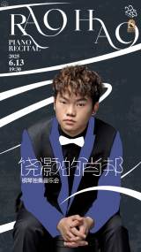 Rao Hao Piano Recital 