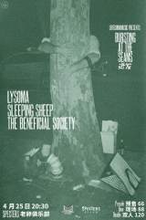 LiveChinaMusic Presents Bursting at the Seams