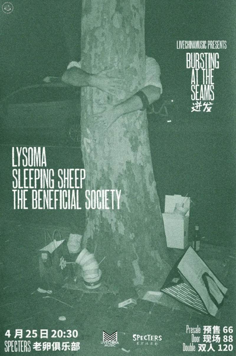 LiveChinaMusic Presents Bursting at the Seams