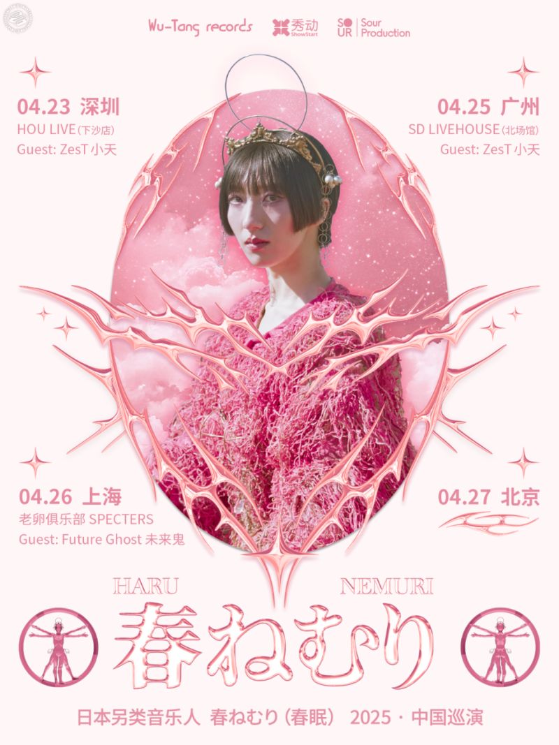 Haru Nemuri 春ねむり(JP), Future Ghost