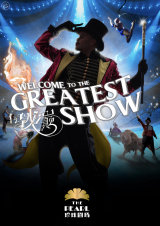 The Pearl Presents: Welcome to The Greatest Show