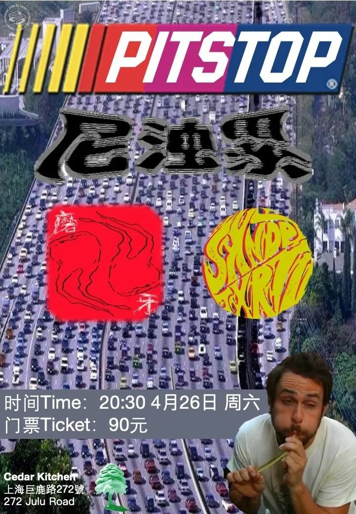 Moya x SXNDPT TXRTL x Conch