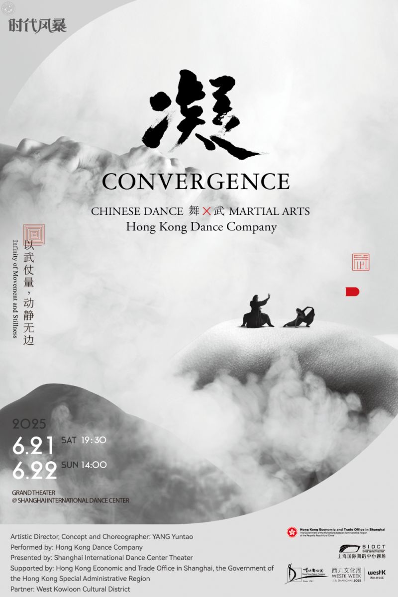 Convergence: Chinese Dance & Martial Arts by Hong Kong Dance Company