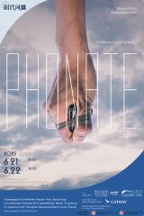 Interactive Dance Theatre: Phonate