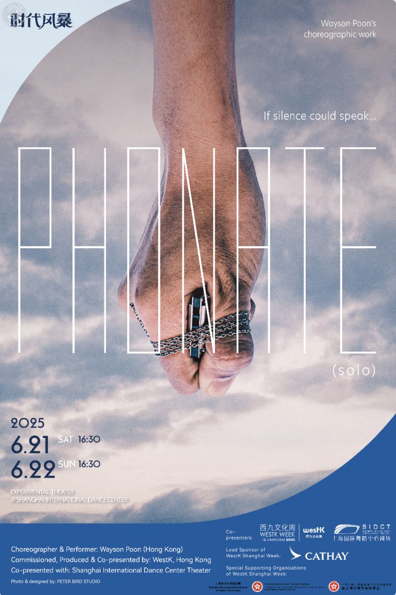 Interactive Dance Theatre: Phonate