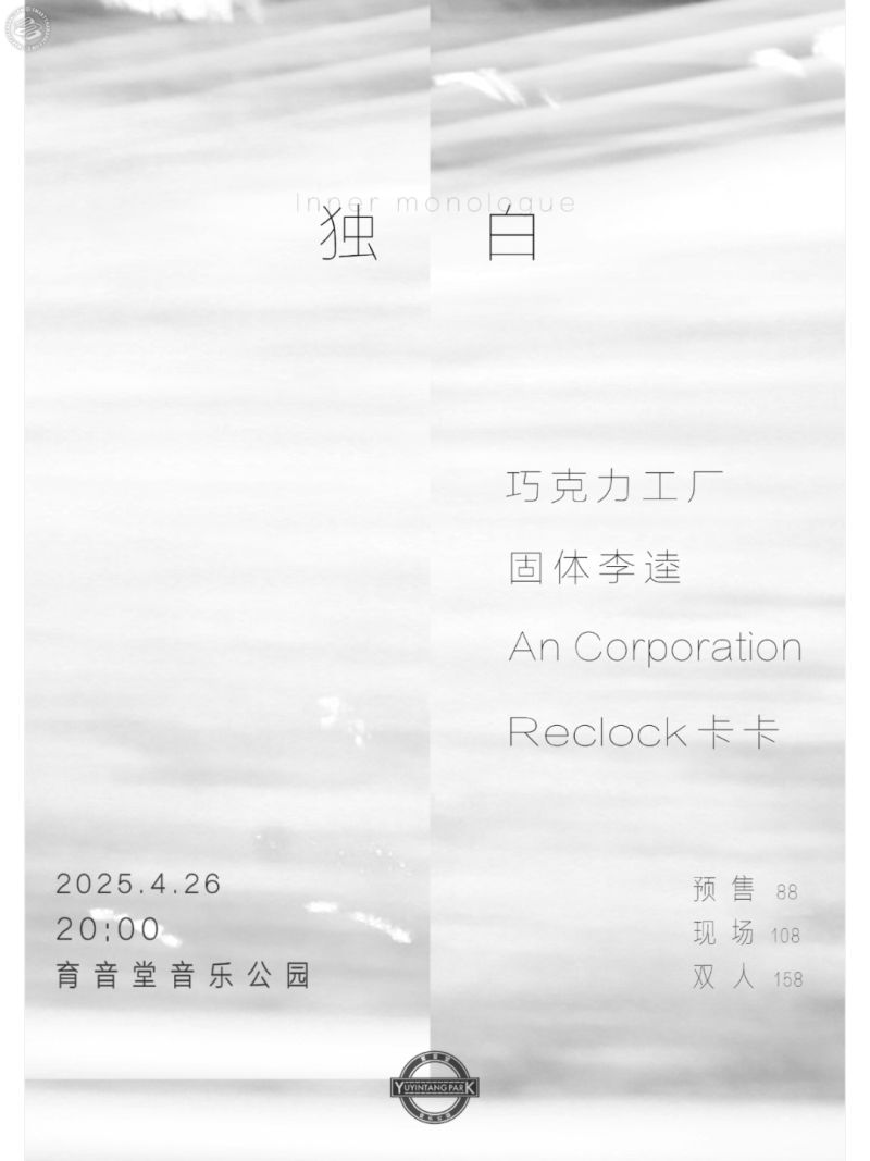 Solid Liqui, Chocolate Factory, Reclock, An Corporation 