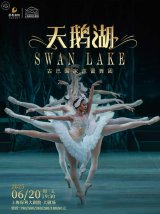 Swan Lake Ballet performed by the National Ballet of Cuba